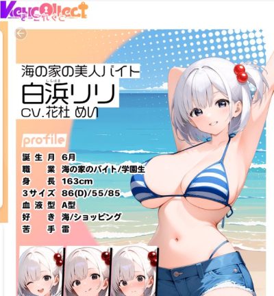 しらはまりり上半身