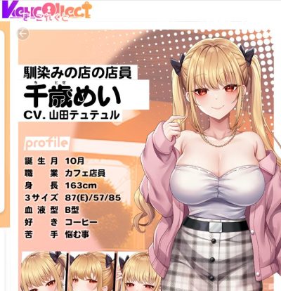 ちとせめい上半身