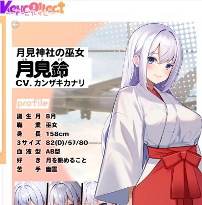 つきみすず上半身