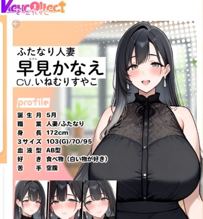 はやみかなえ上半身