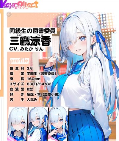 みたかりょうか上半身