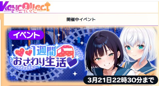 一週間おさわり生活