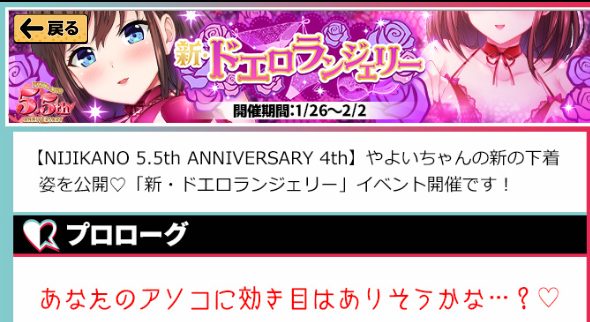 ドエロランジェリー