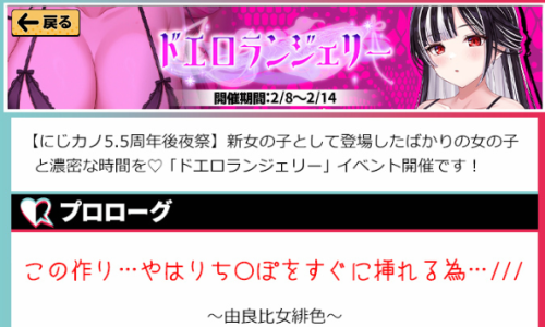 由良比女緋色編