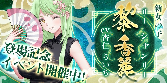 リーシャンリー