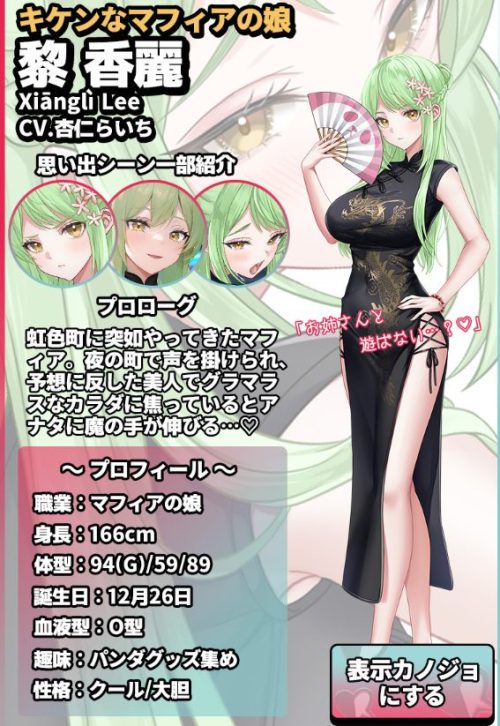 リーシャンリープロフィール