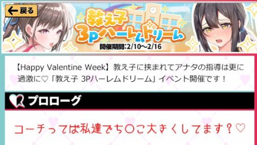 教え子3Ｐハーレムドリーム