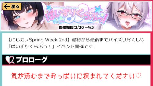 ぱいずりくらぶ