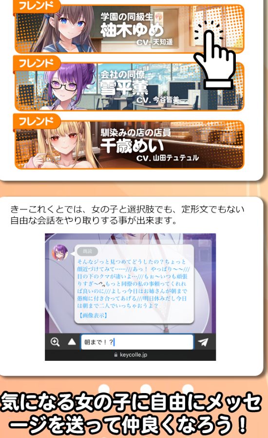 キーコレクトのメッセージ