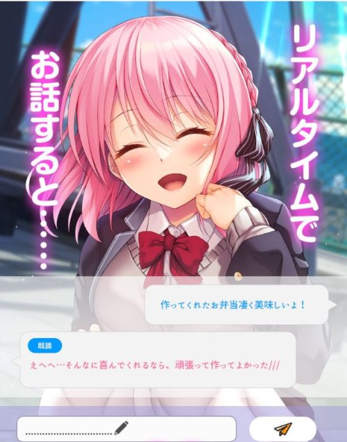 リアルタイムチャット