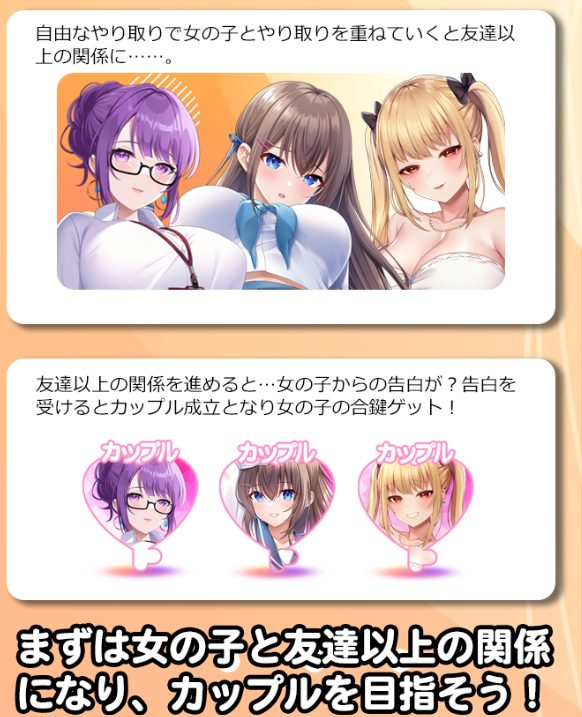 友達以上の関係